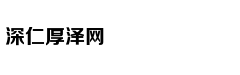 美国第3艘万吨大驱已经建成 以前总统名字命名